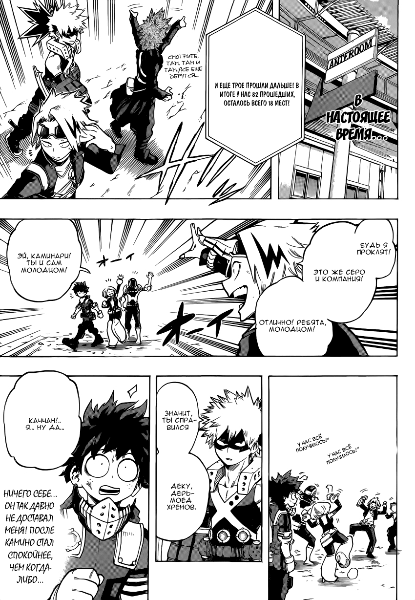 Read Boku no Hero Academia Manga Online