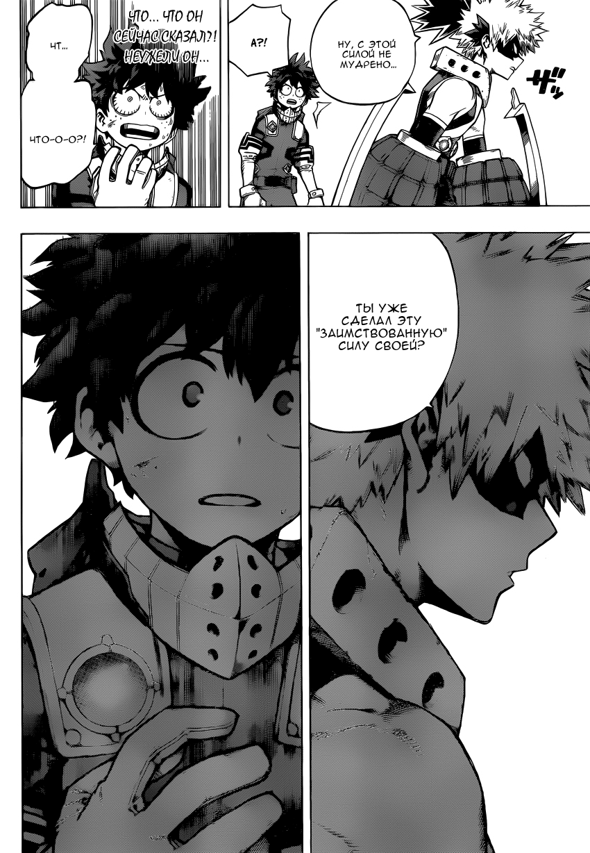 Read Boku no Hero Academia Manga Online