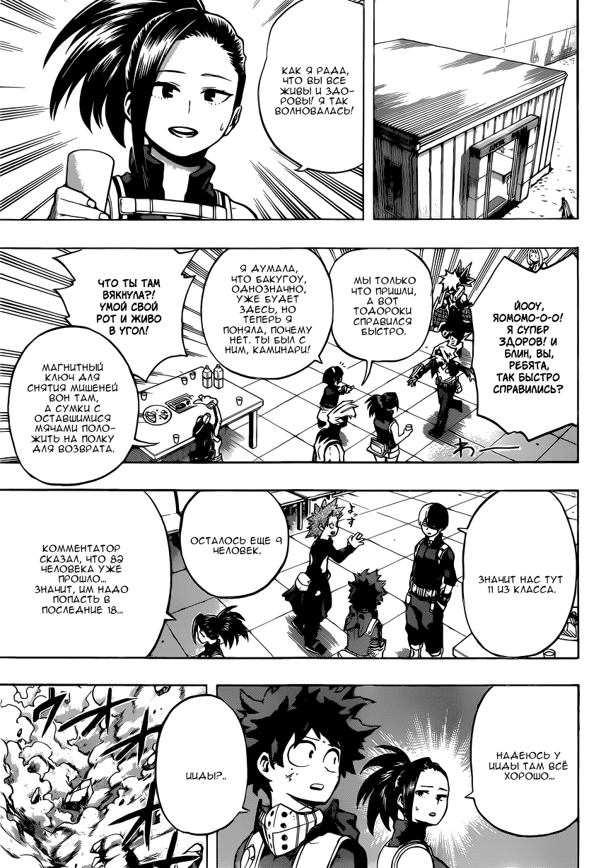 Read Boku no Hero Academia Manga Online