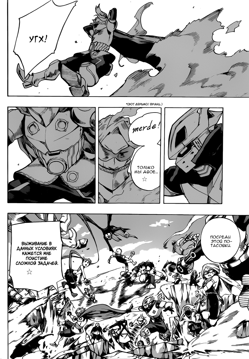 Read Boku no Hero Academia Manga Online