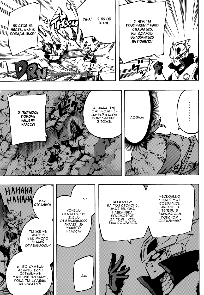 Read Boku no Hero Academia Manga Online