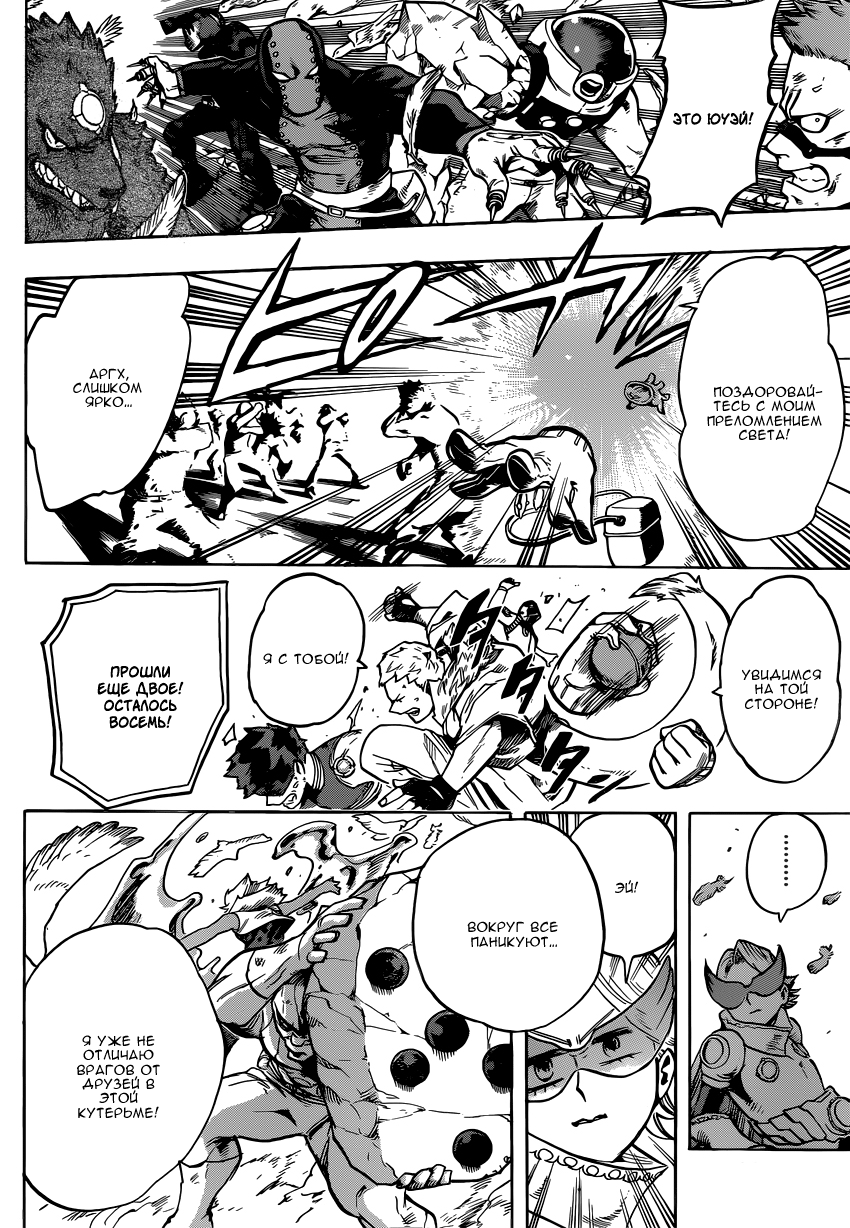 Read Boku no Hero Academia Manga Online