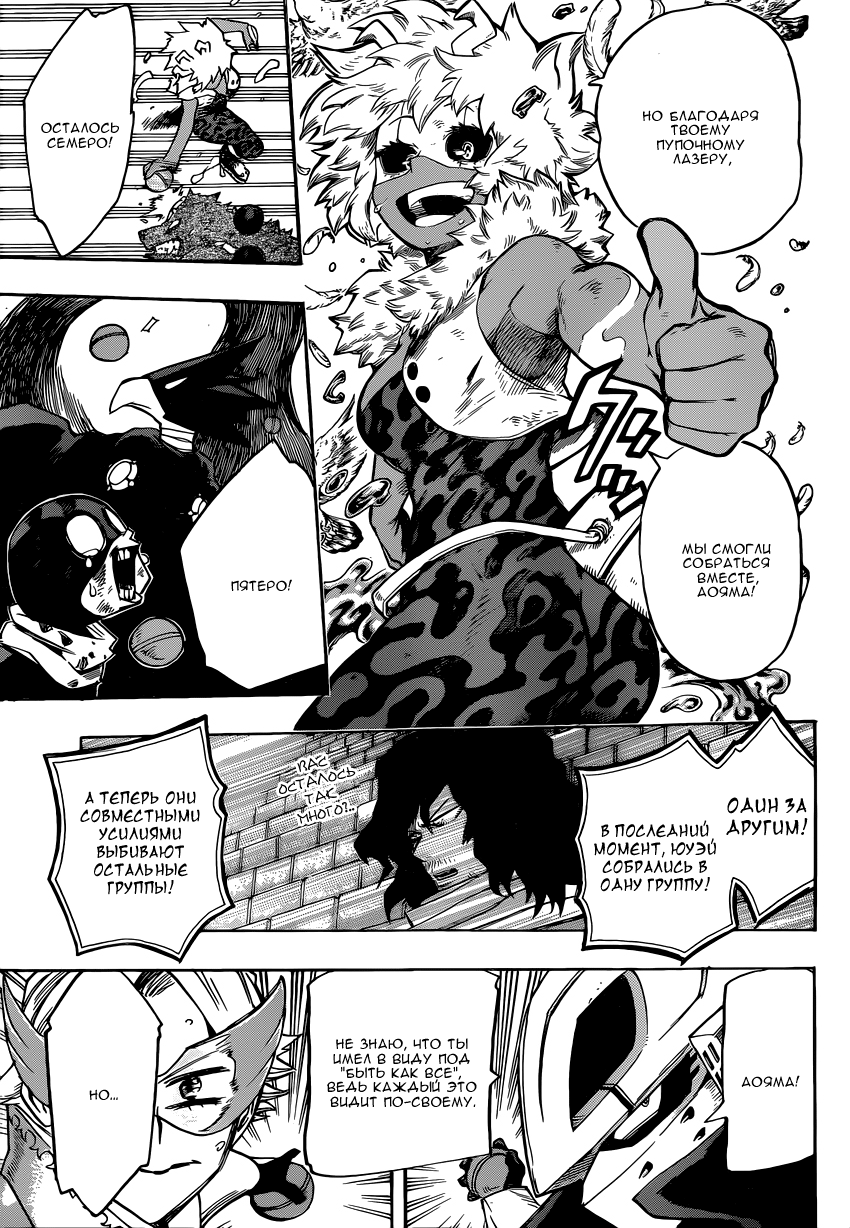 Read Boku no Hero Academia Manga Online