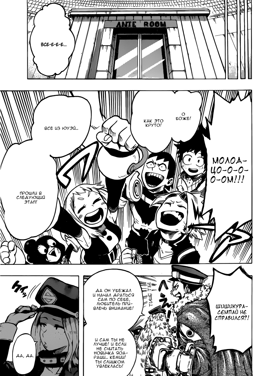 Read Boku no Hero Academia Manga Online