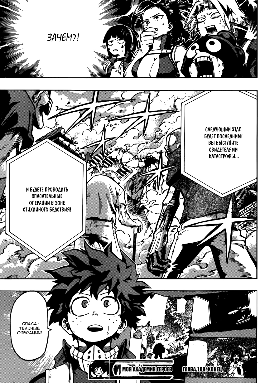 Read Boku no Hero Academia Manga Online