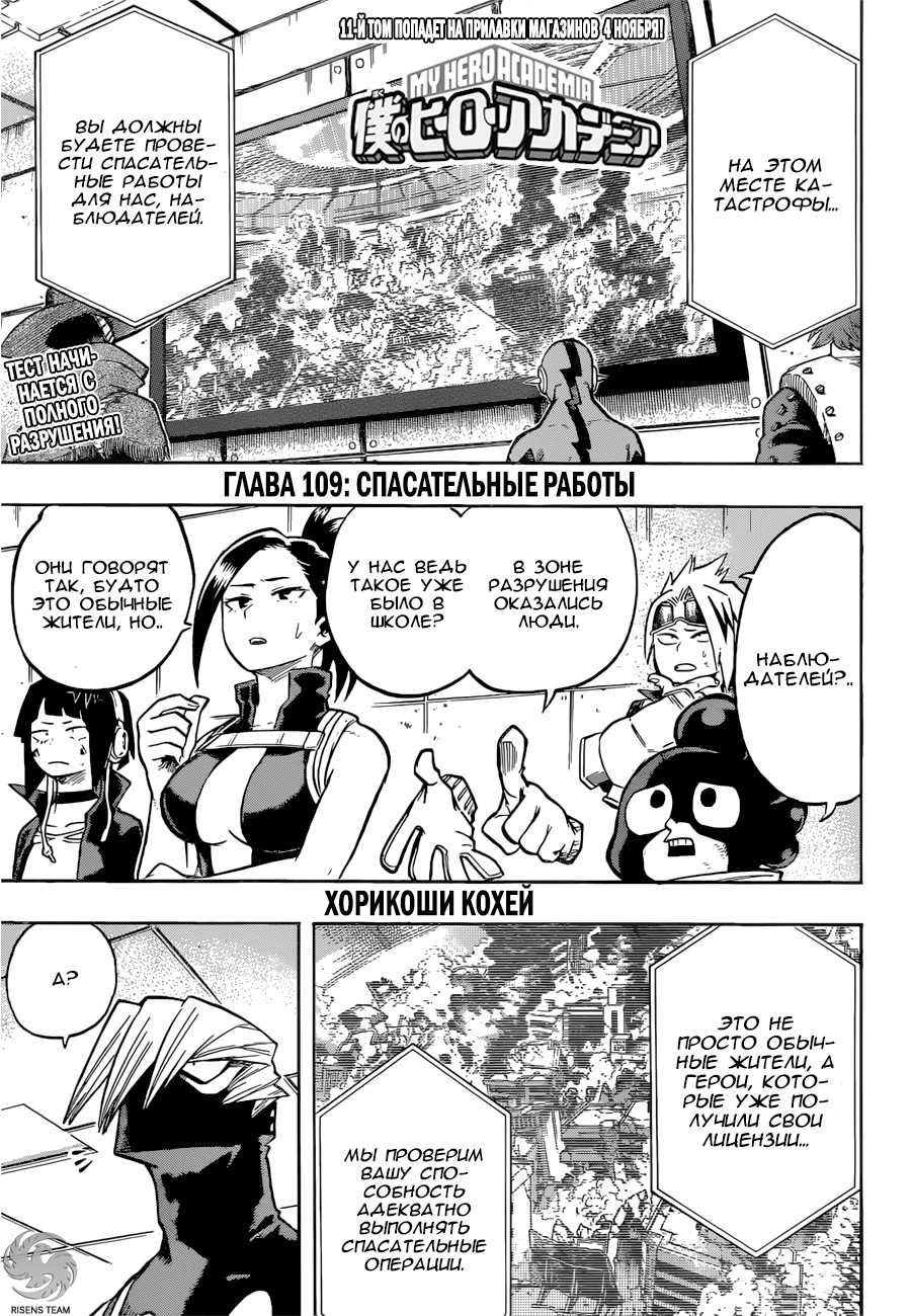 Read Boku no Hero Academia Manga Online