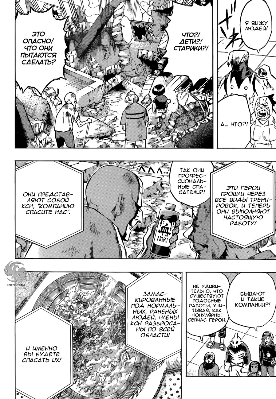 Read Boku no Hero Academia Manga Online