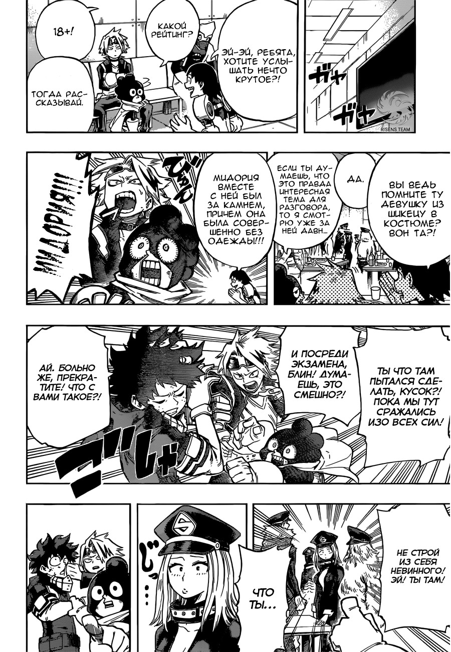 Read Boku no Hero Academia Manga Online