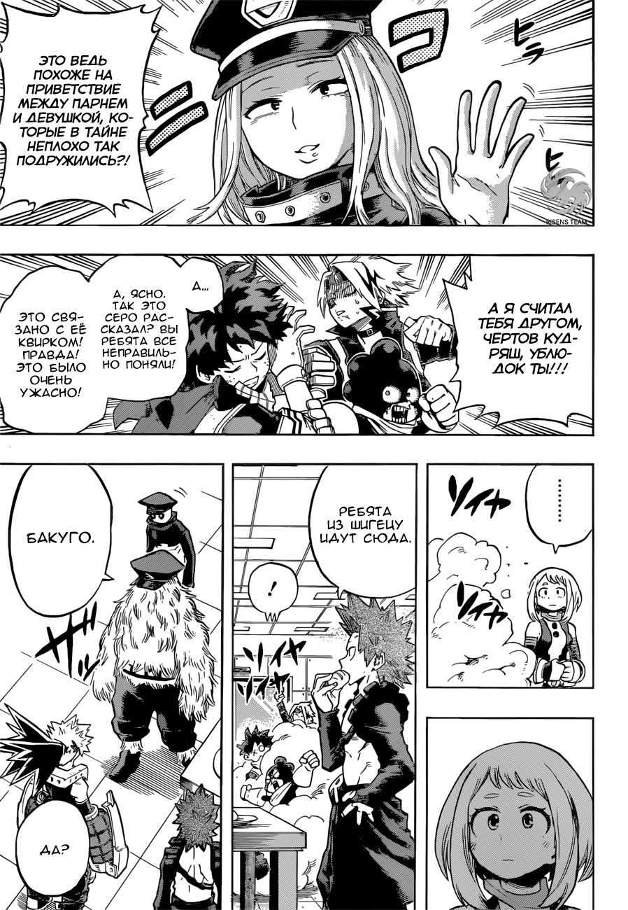 Read Boku no Hero Academia Manga Online