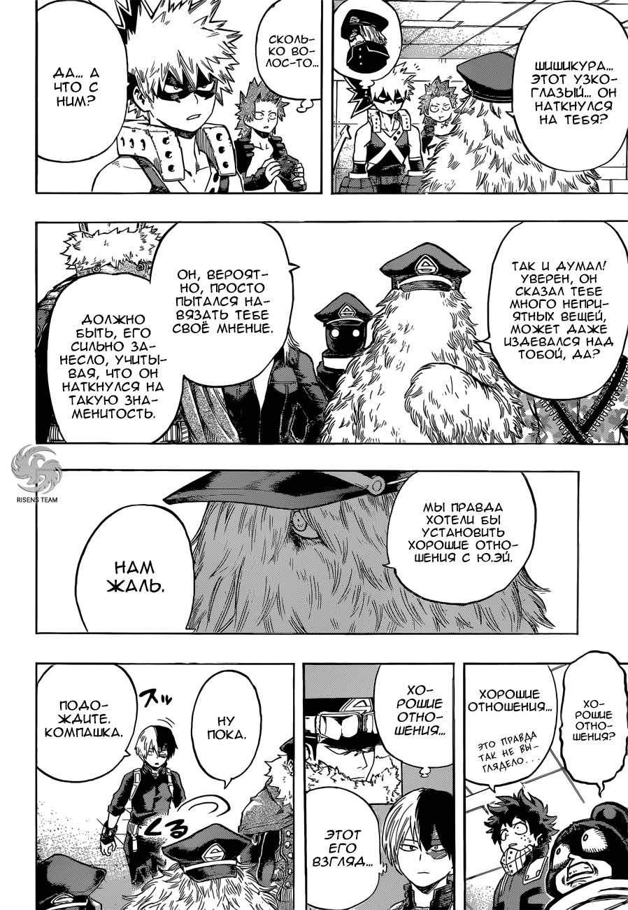 Read Boku no Hero Academia Manga Online