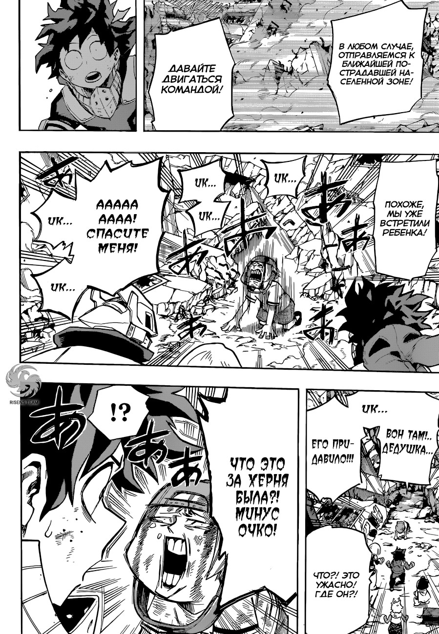 Read Boku no Hero Academia Manga Online