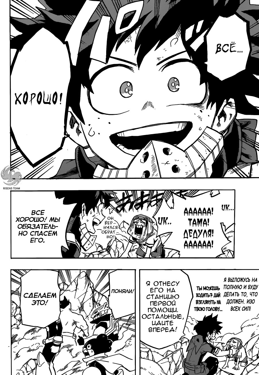 Read Boku no Hero Academia Manga Online