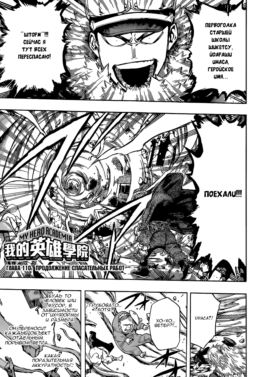 Read Boku no Hero Academia Manga Online