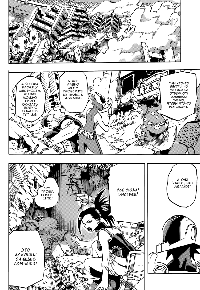 Read Boku no Hero Academia Manga Online