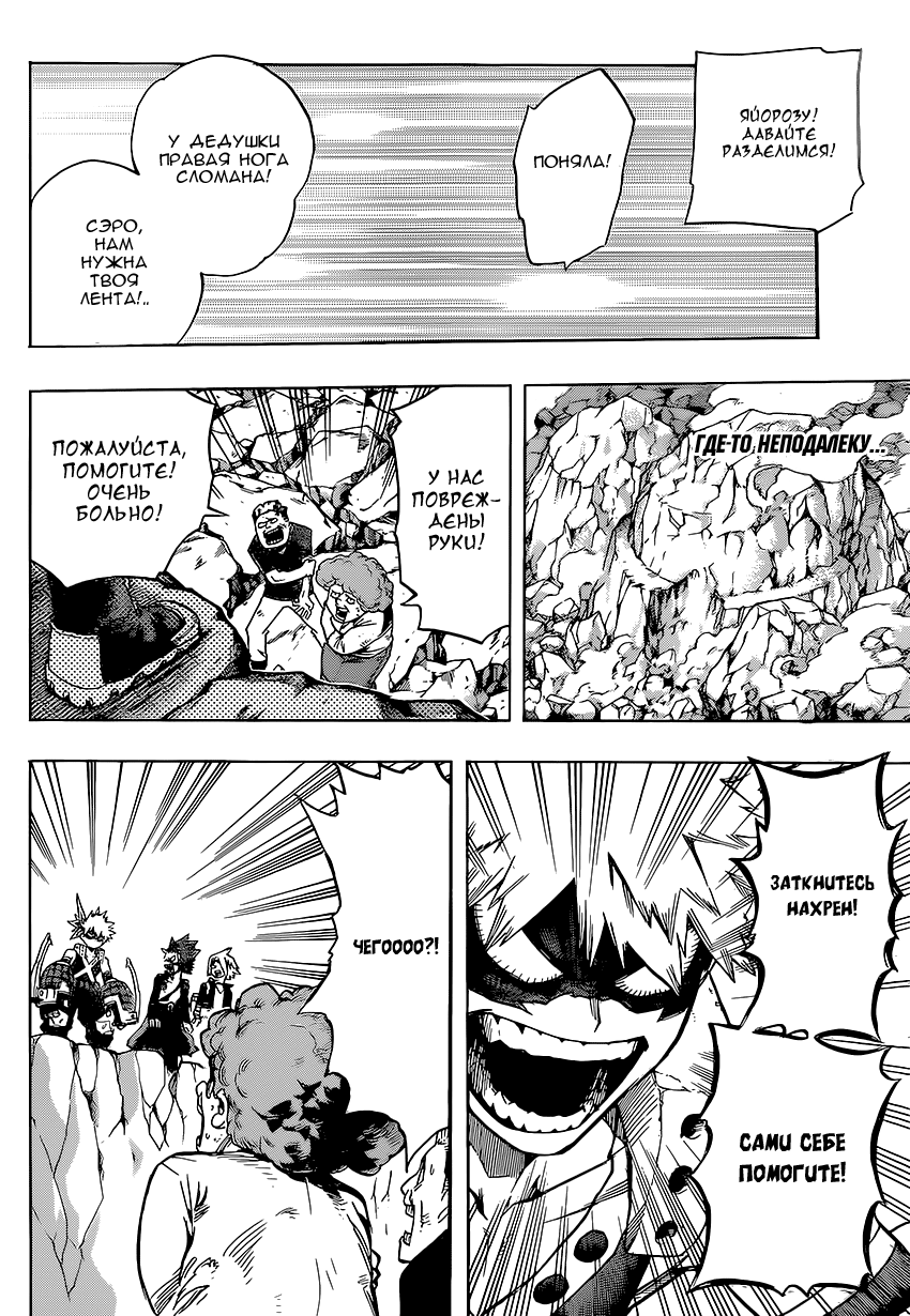 Read Boku no Hero Academia Manga Online
