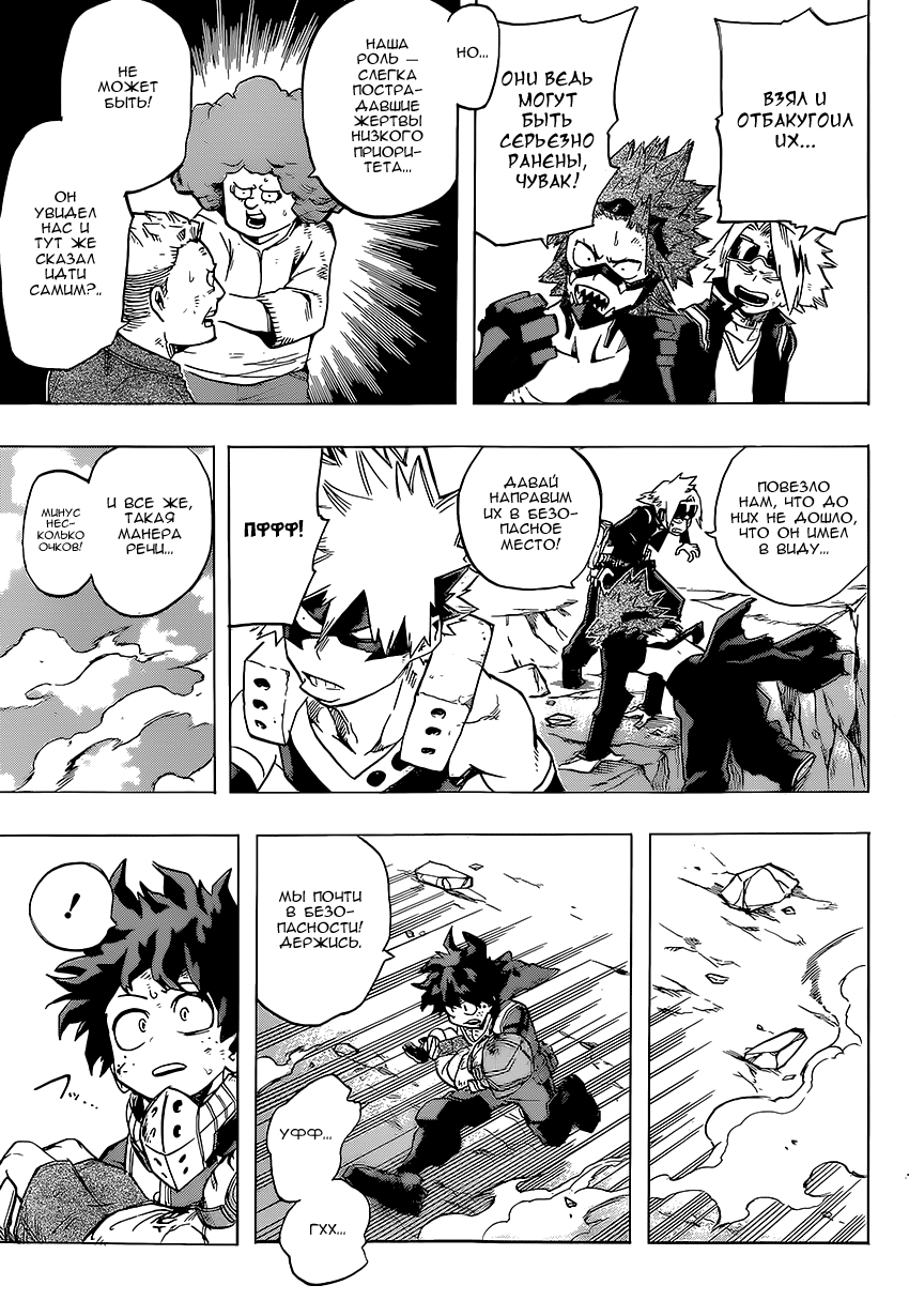 Read Boku no Hero Academia Manga Online