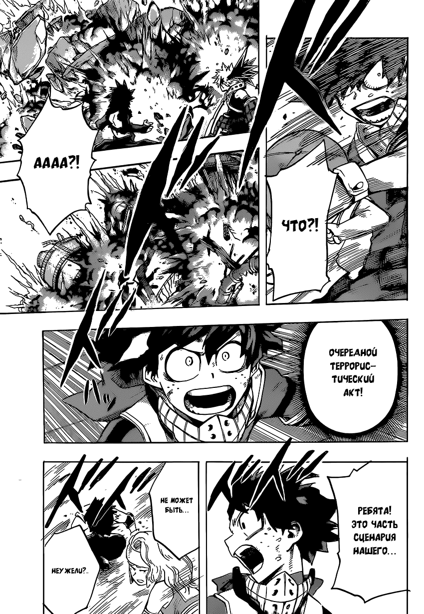 Read Boku no Hero Academia Manga Online