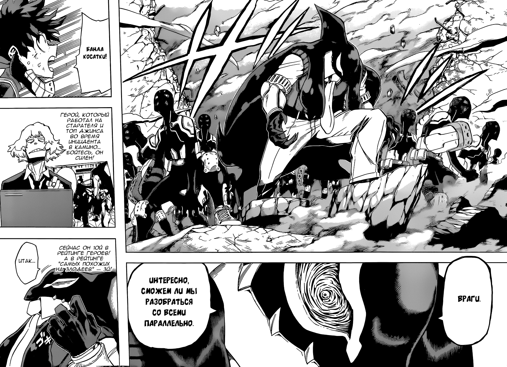 Read Boku no Hero Academia Manga Online