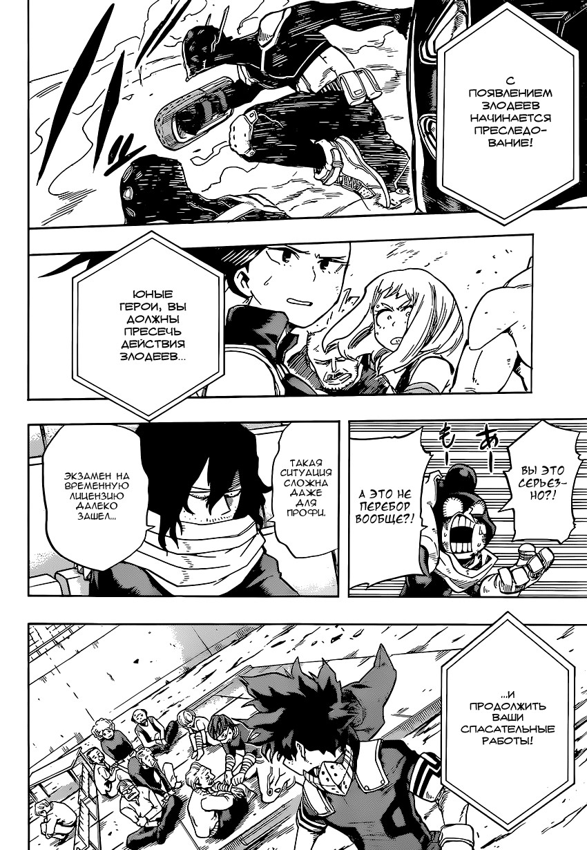 Read Boku no Hero Academia Manga Online