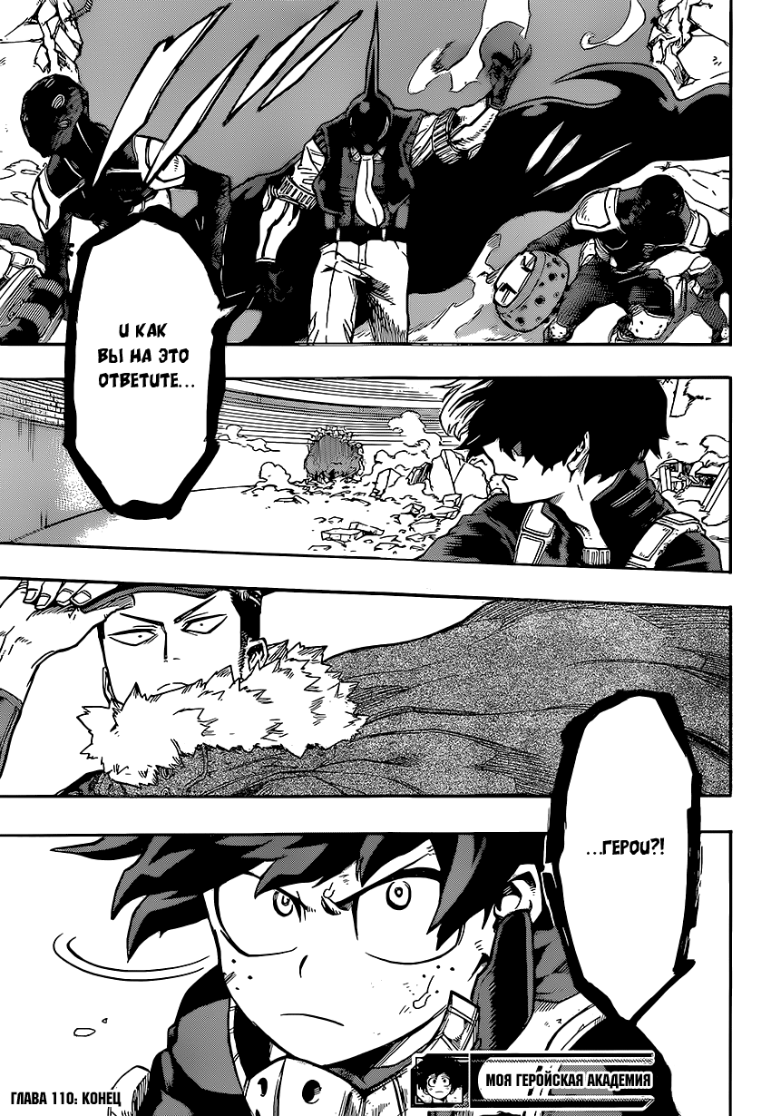 Read Boku no Hero Academia Manga Online