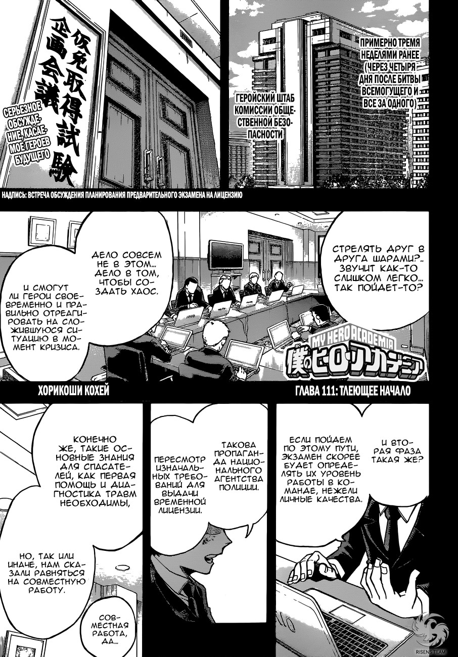Read Boku no Hero Academia Manga Online