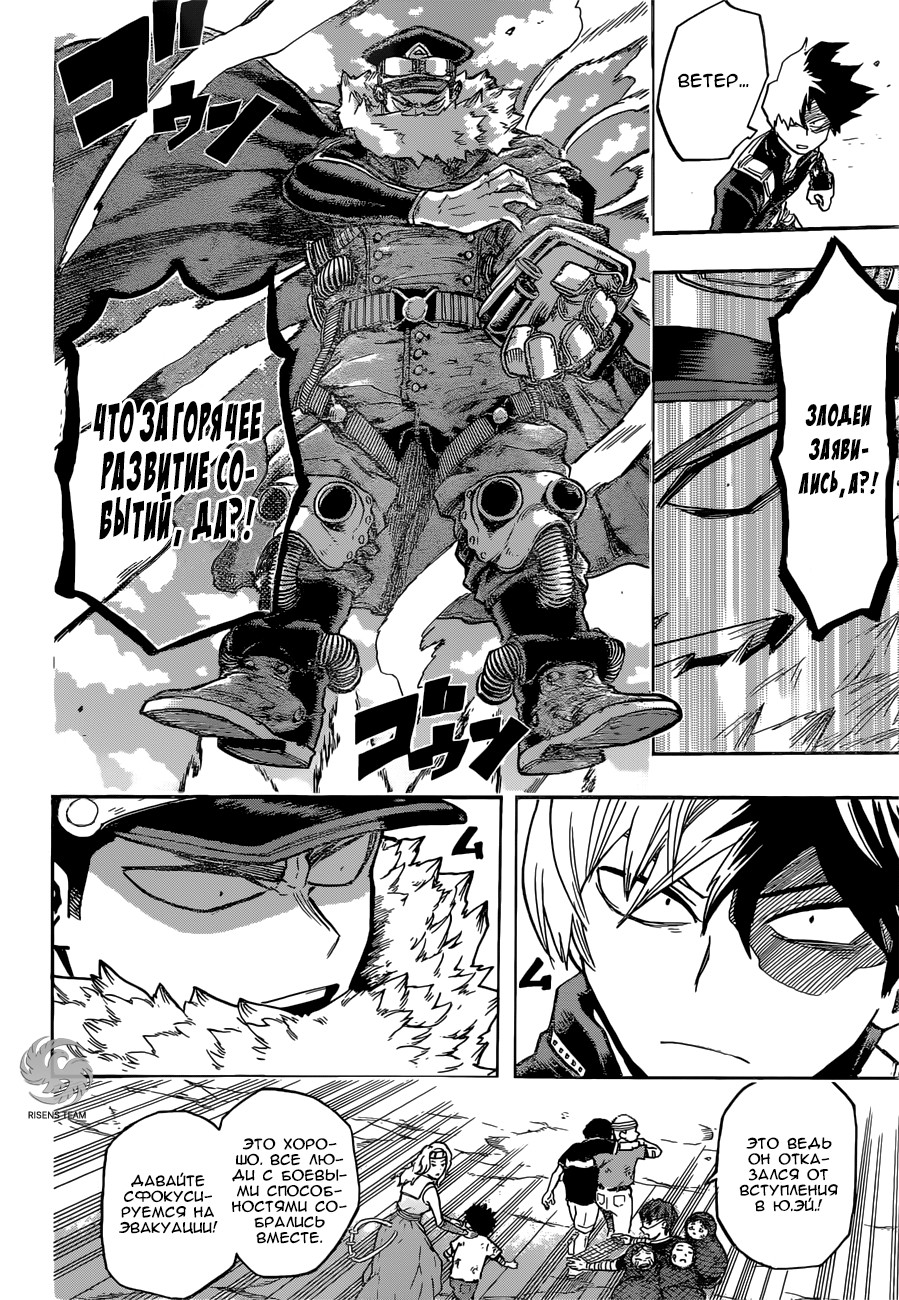 Read Boku no Hero Academia Manga Online