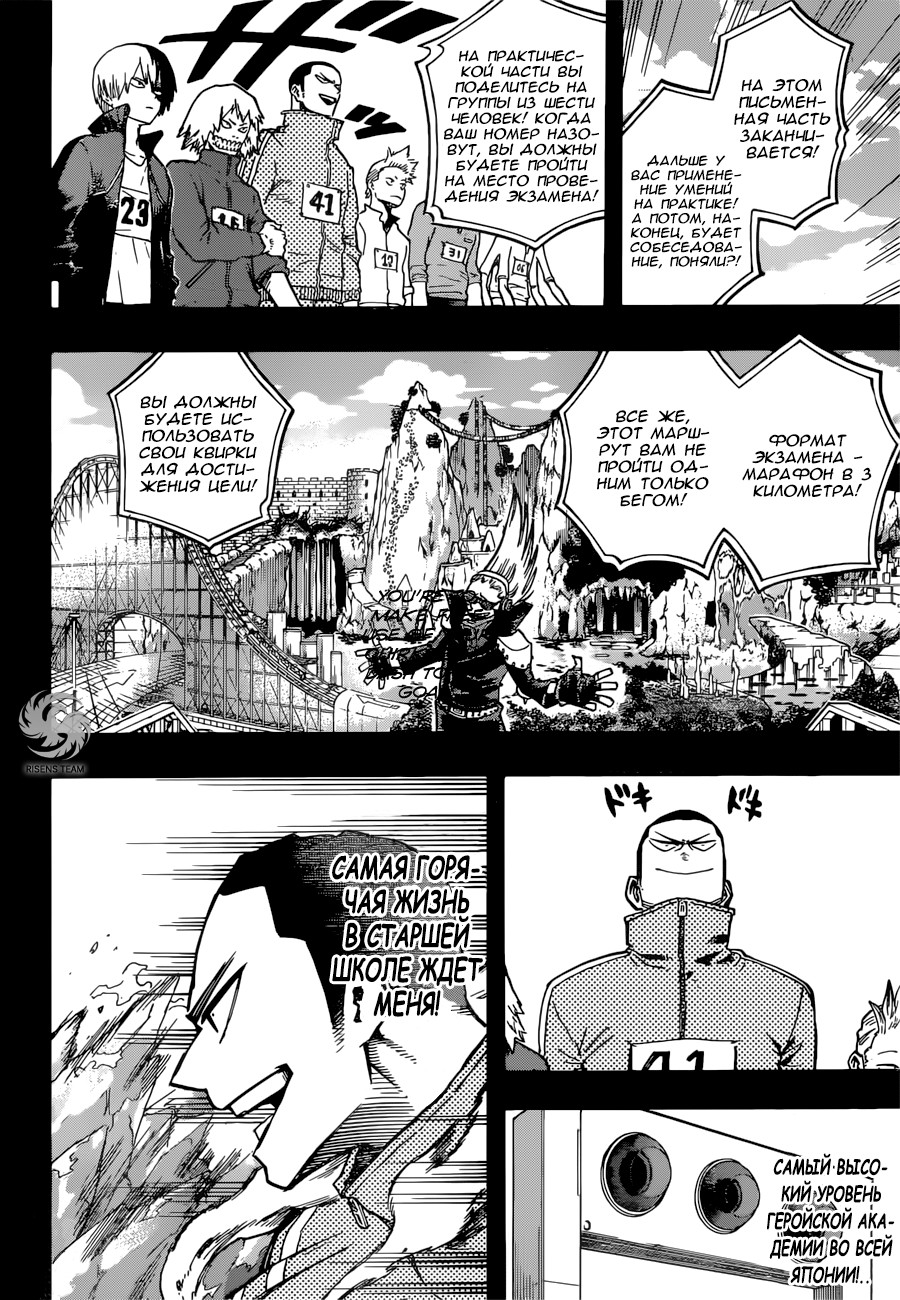 Read Boku no Hero Academia Manga Online
