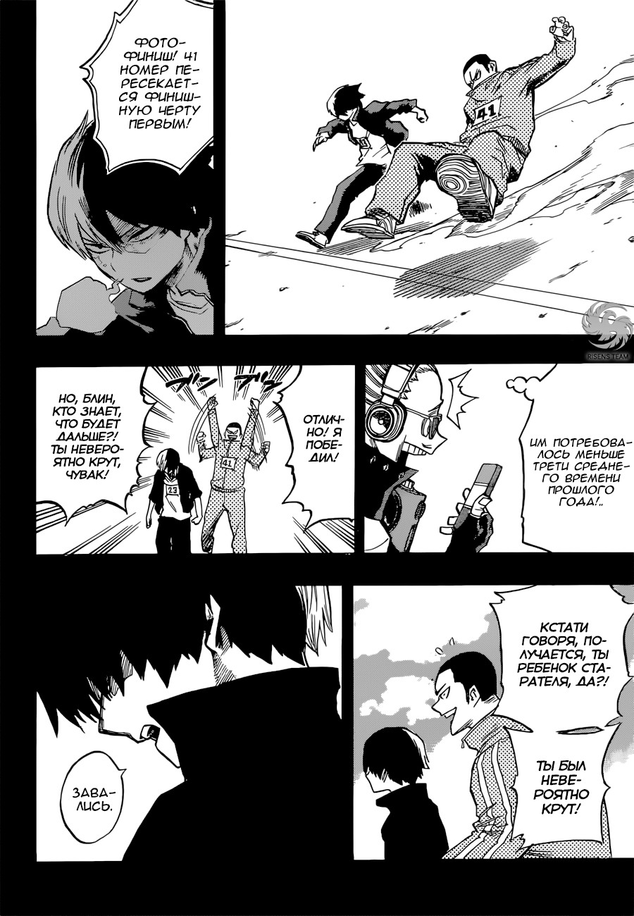 Read Boku no Hero Academia Manga Online