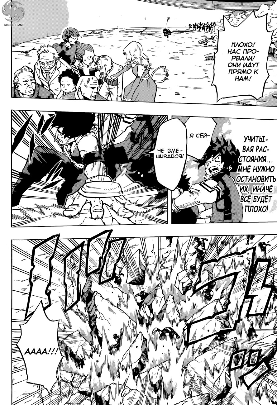 Read Boku no Hero Academia Manga Online