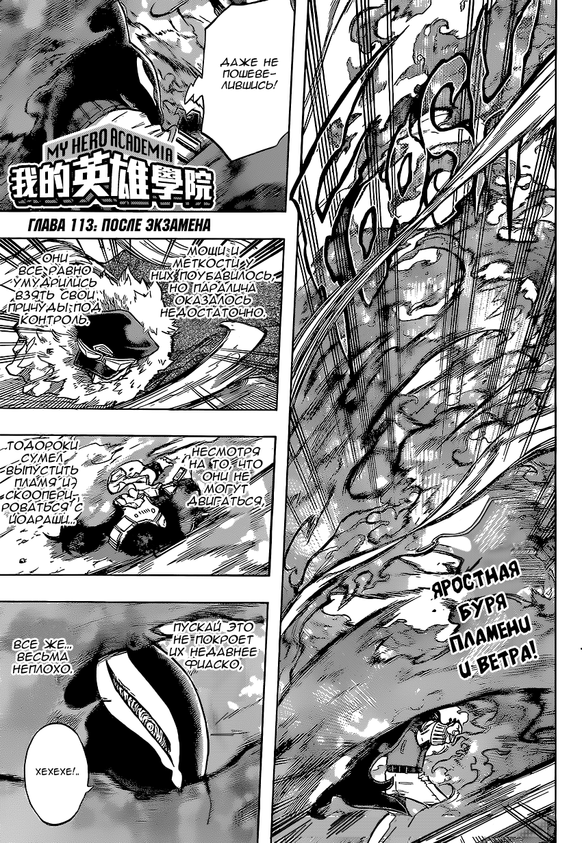 Read Boku no Hero Academia Manga Online