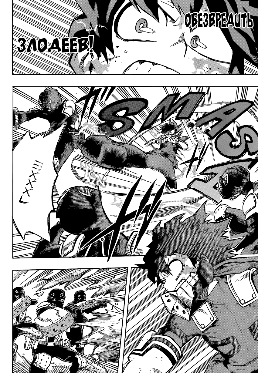 Read Boku no Hero Academia Manga Online