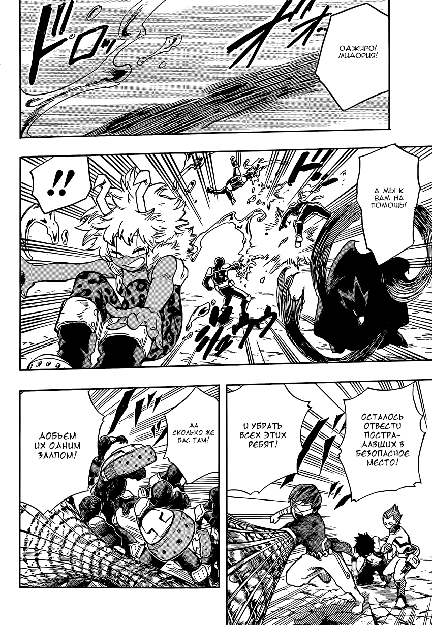 Read Boku no Hero Academia Manga Online