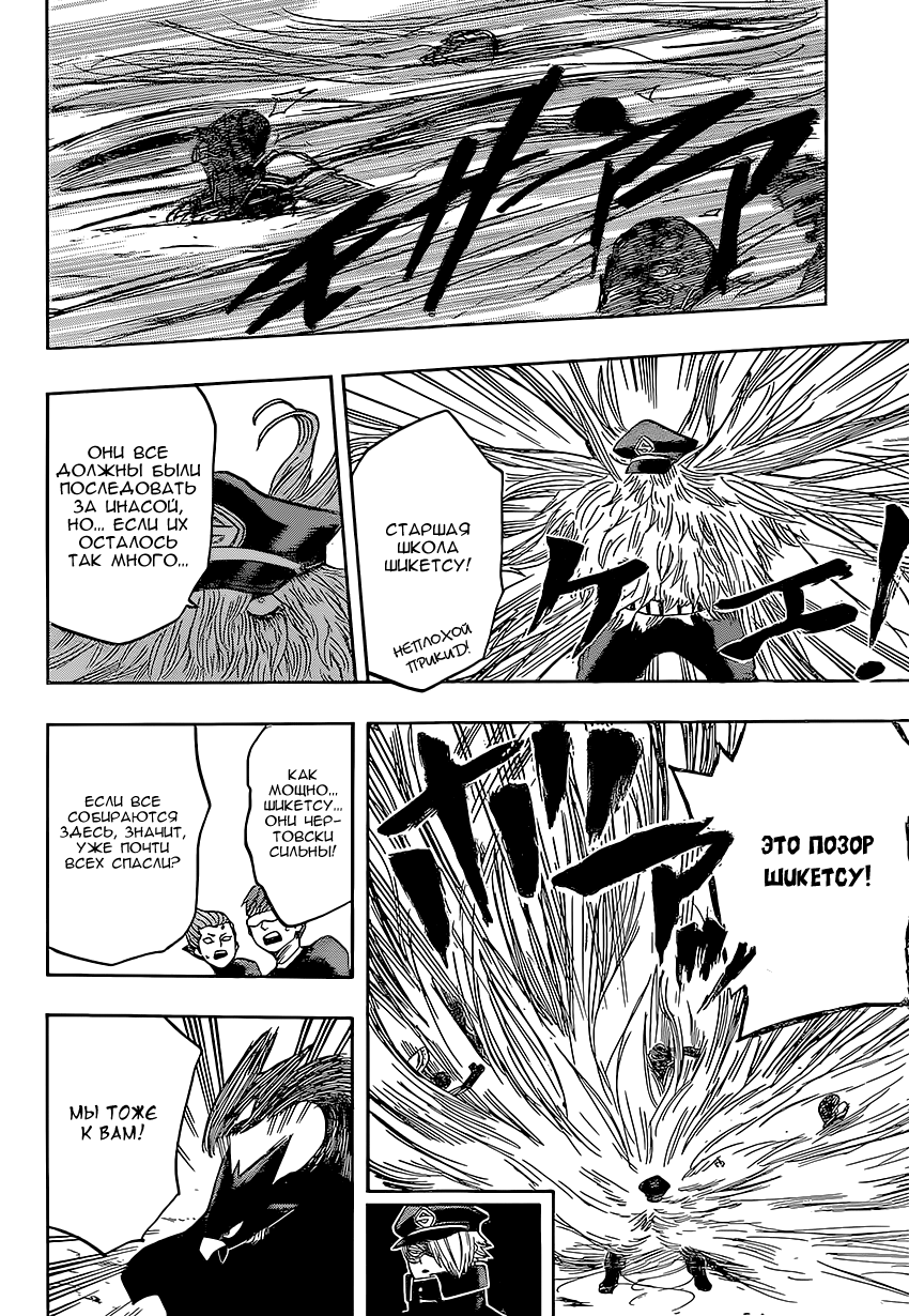 Read Boku no Hero Academia Manga Online