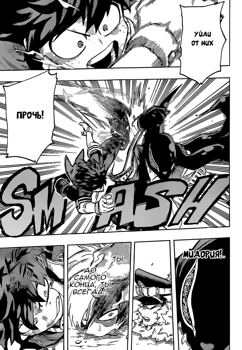 Read Boku no Hero Academia Manga Online