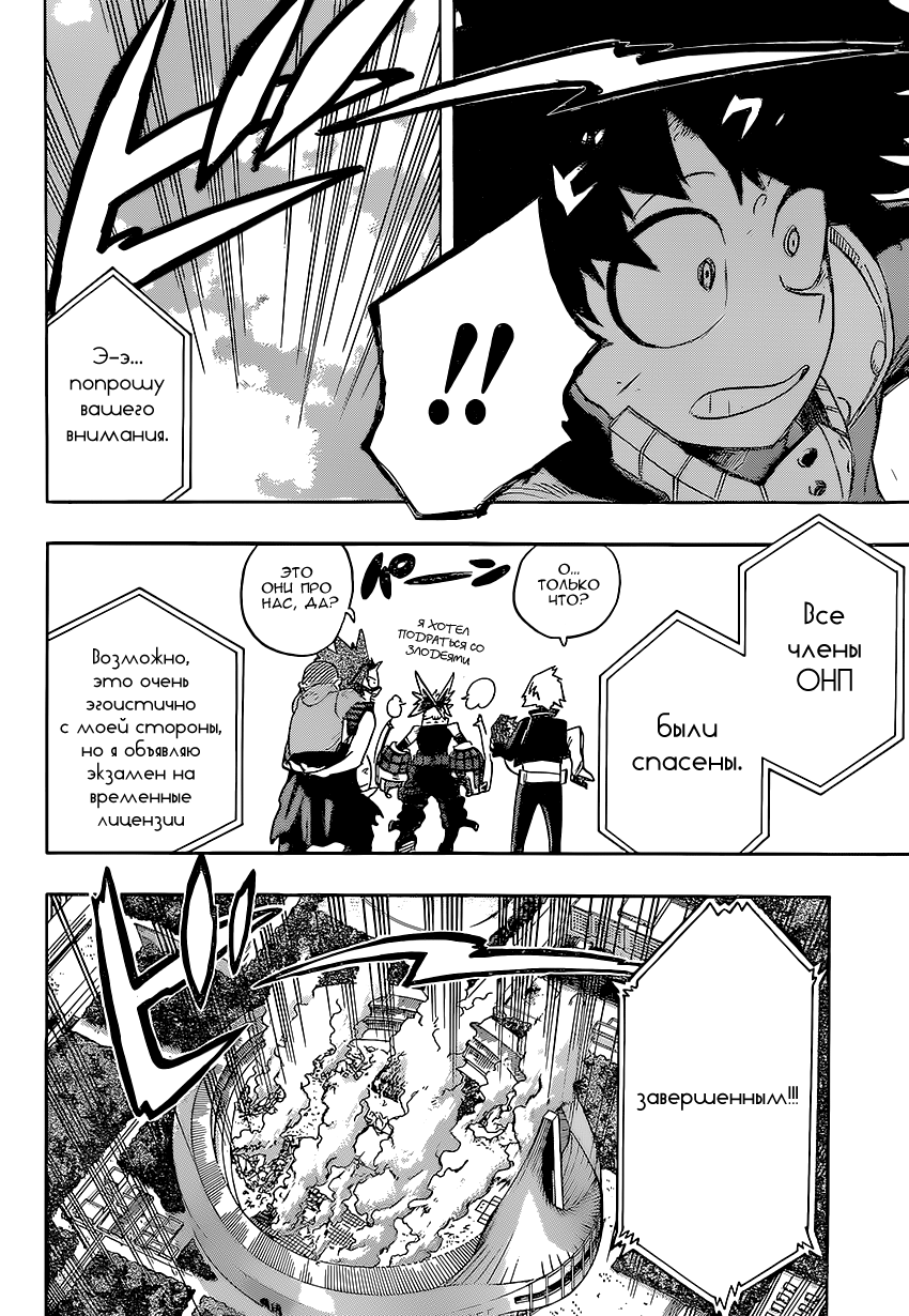 Read Boku no Hero Academia Manga Online