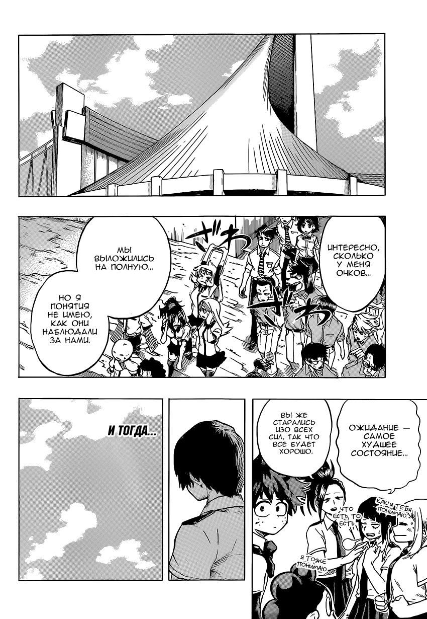 Read Boku no Hero Academia Manga Online