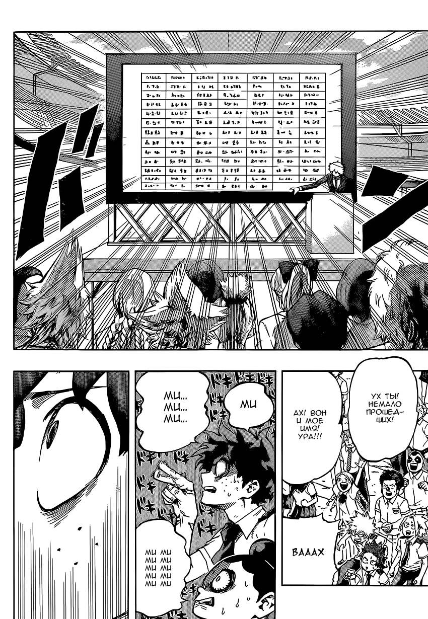 Read Boku no Hero Academia Manga Online