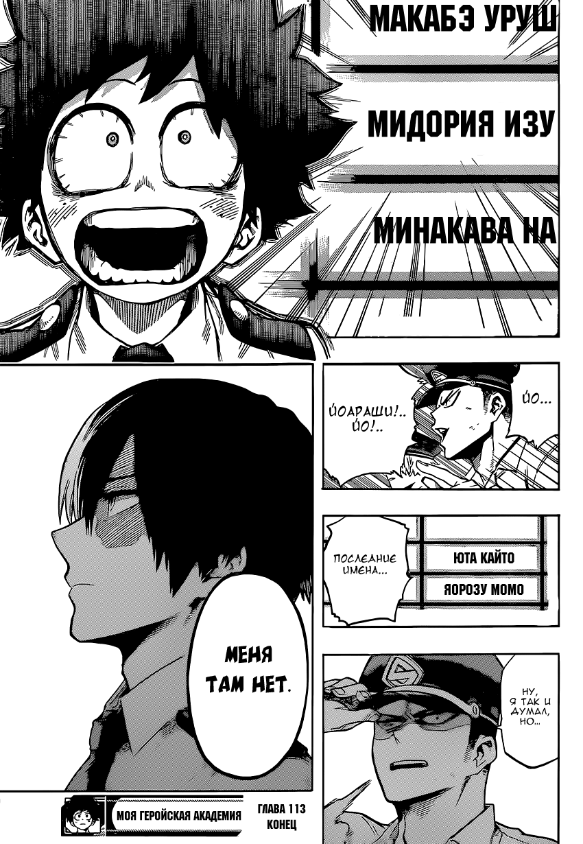 Read Boku no Hero Academia Manga Online