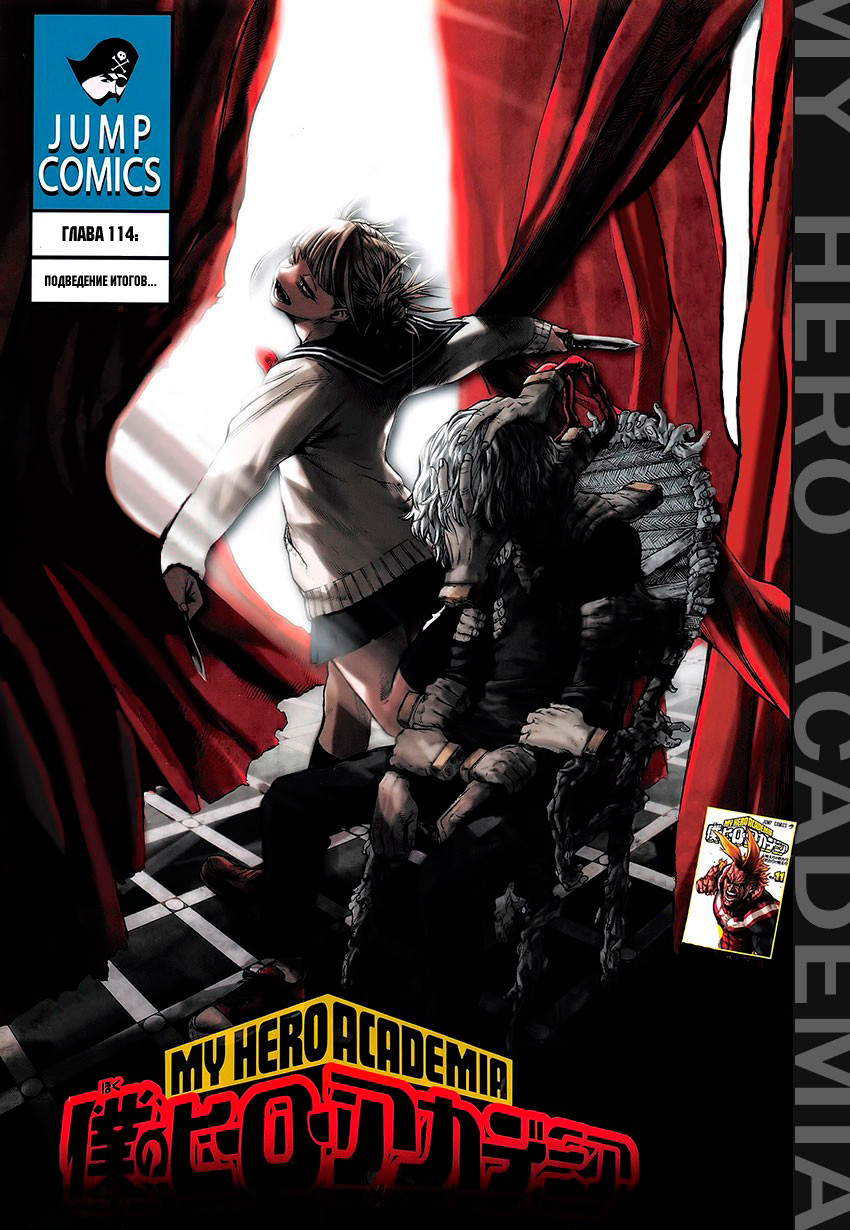 Read Boku no Hero Academia Manga Online