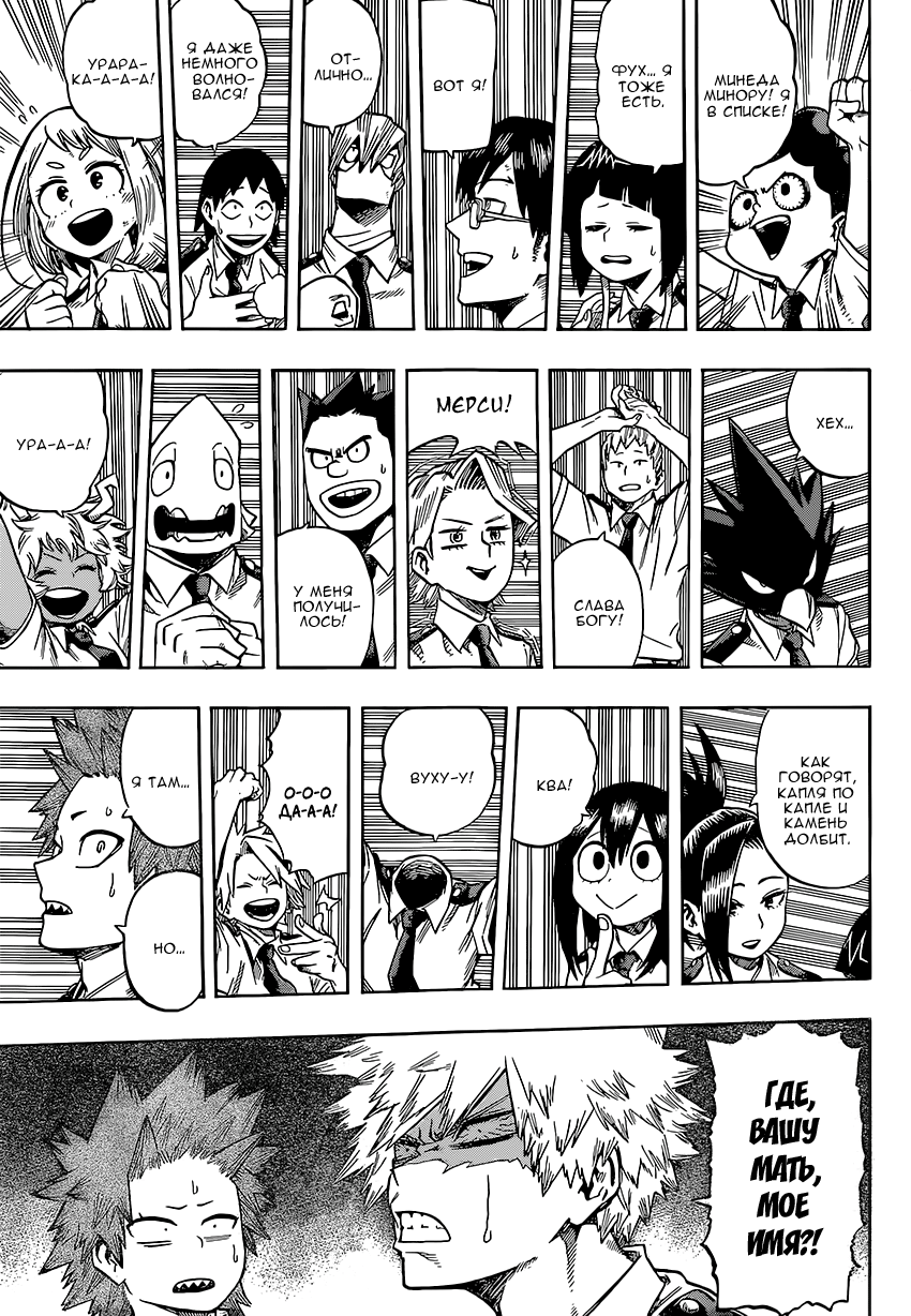 Read Boku no Hero Academia Manga Online