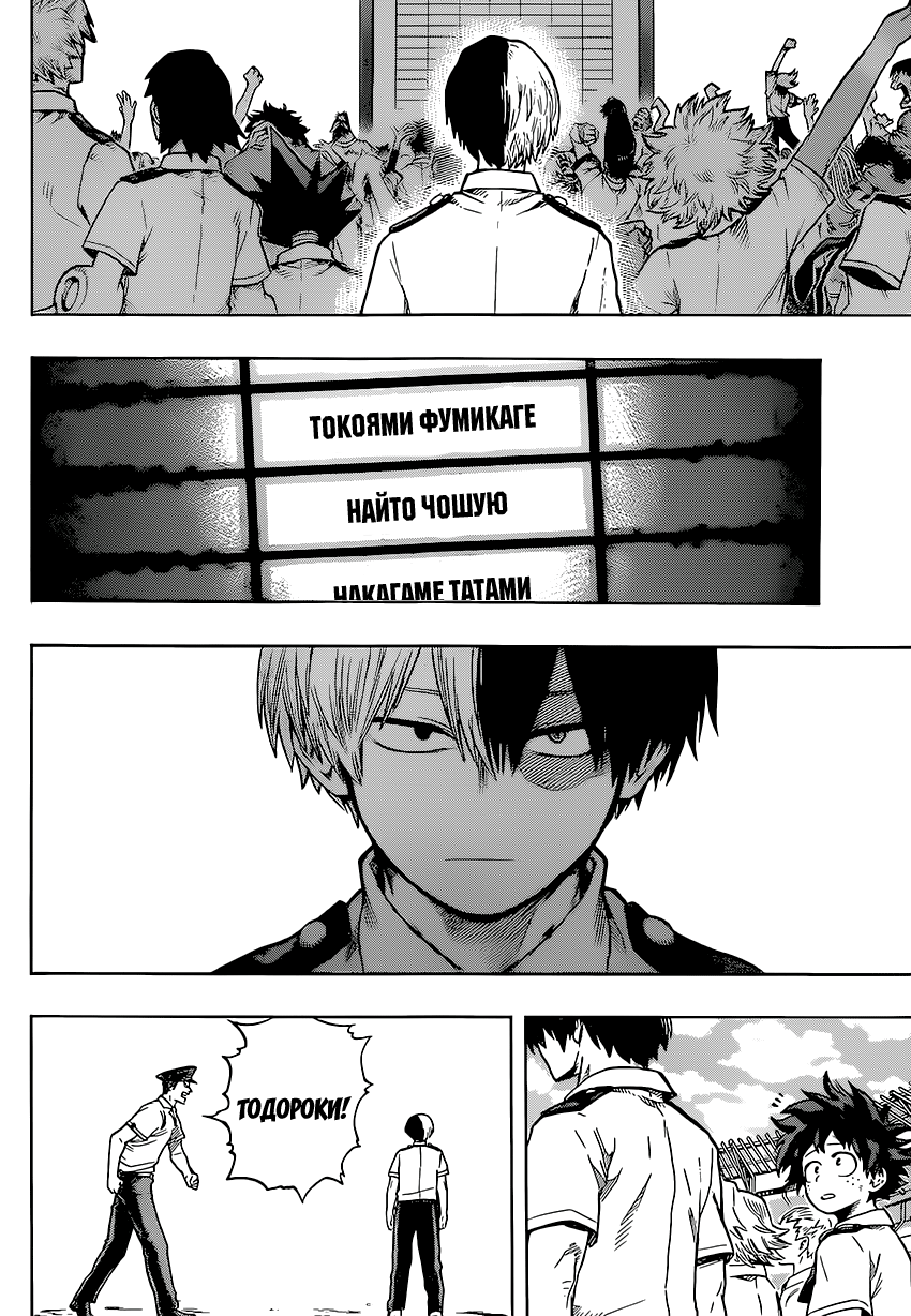 Read Boku no Hero Academia Manga Online