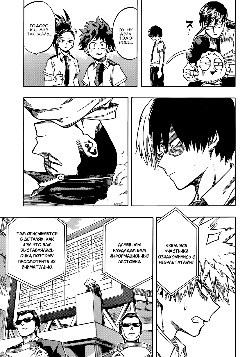 Read Boku no Hero Academia Manga Online