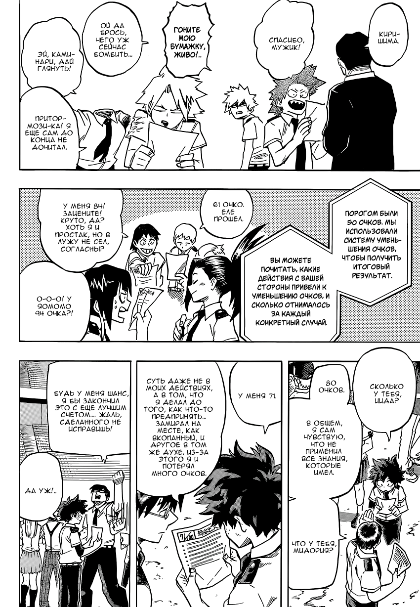 Read Boku no Hero Academia Manga Online