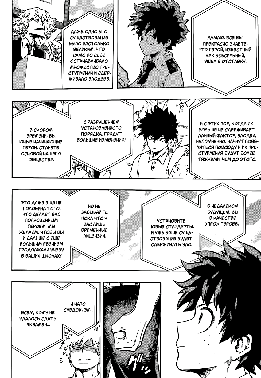 Read Boku no Hero Academia Manga Online