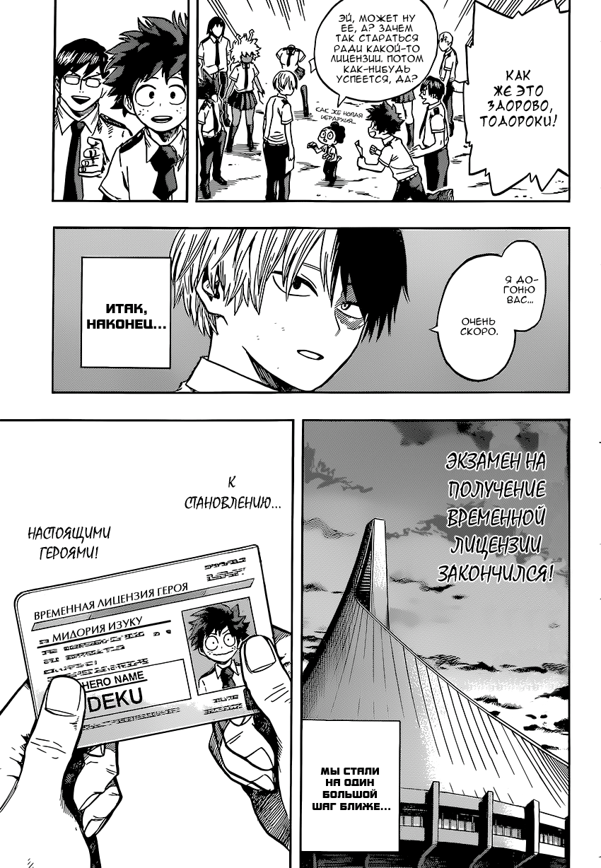 Read Boku no Hero Academia Manga Online