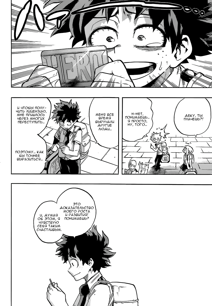 Read Boku no Hero Academia Manga Online
