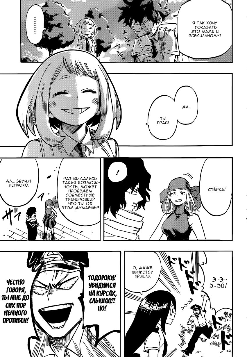 Read Boku no Hero Academia Manga Online