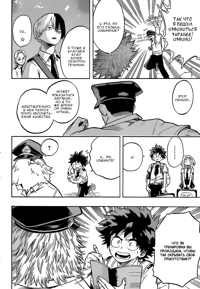 Read Boku no Hero Academia Manga Online