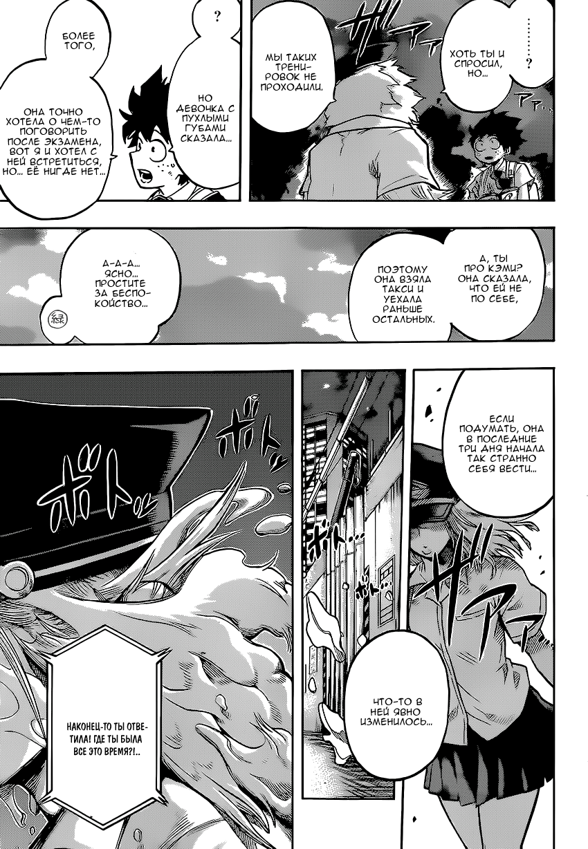 Read Boku no Hero Academia Manga Online