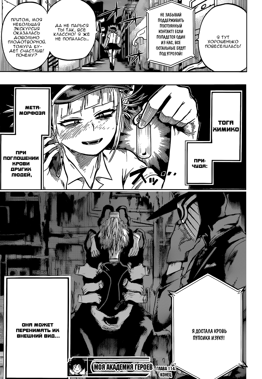Read Boku no Hero Academia Manga Online